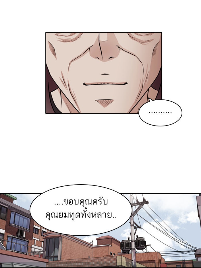 Tomorrow - หน้า 52