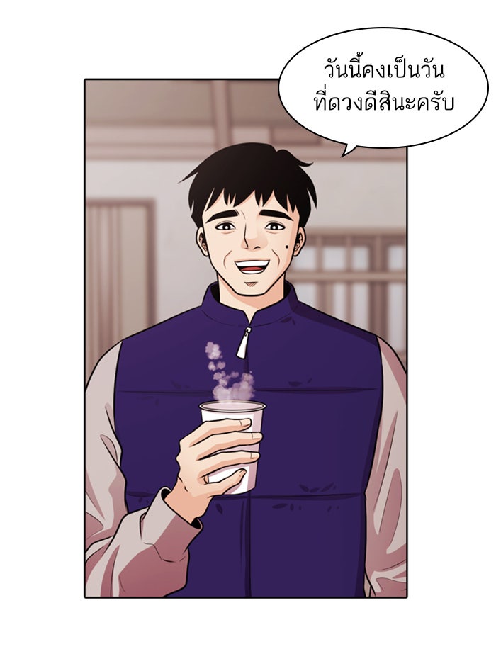 Tomorrow - หน้า 55