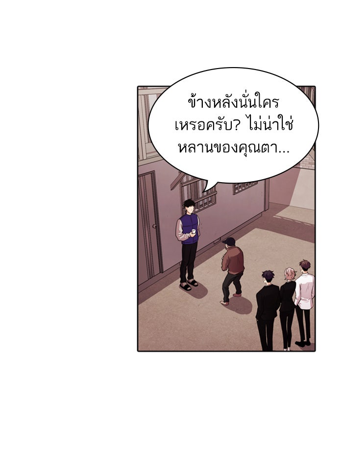 Tomorrow - หน้า 56