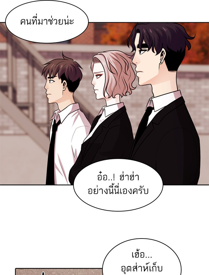 Tomorrow - หน้า 57