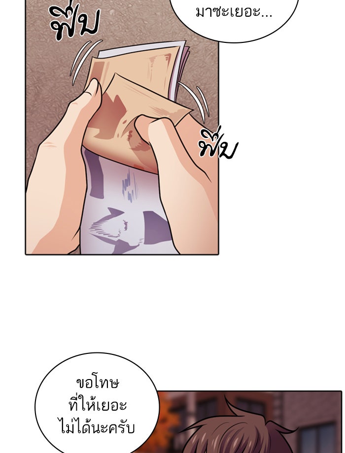 Tomorrow - หน้า 58