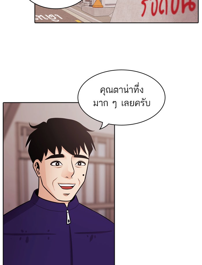 Tomorrow - หน้า 62