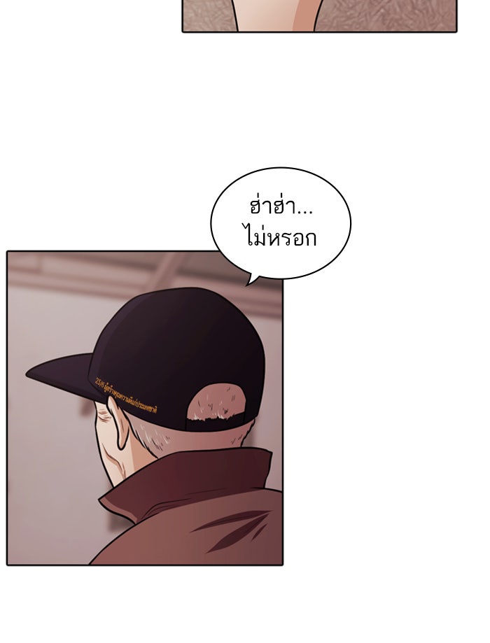 Tomorrow - หน้า 64