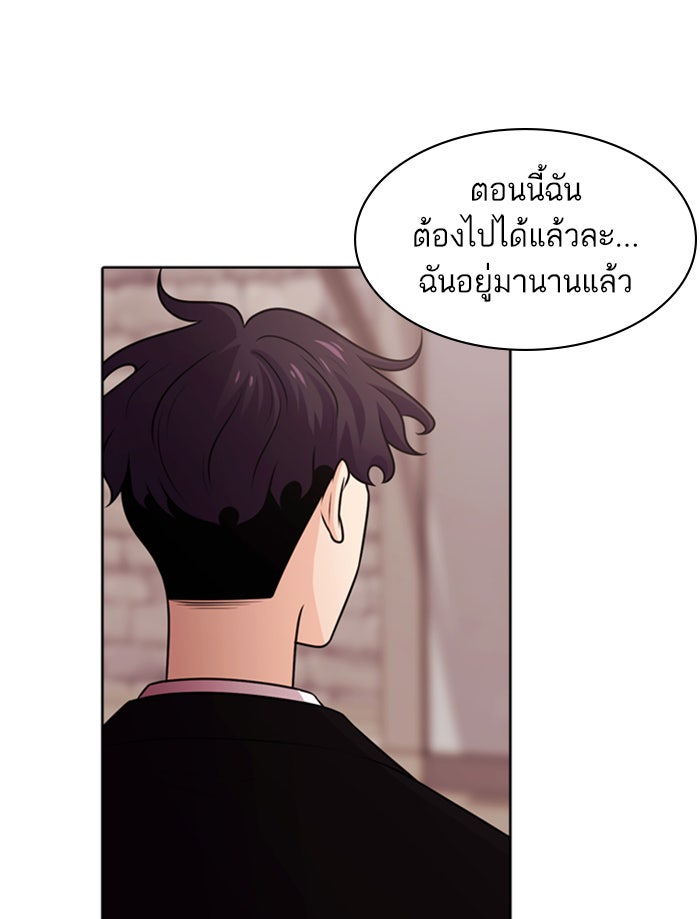 Tomorrow - หน้า 69