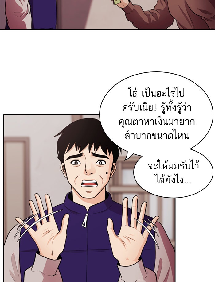 Tomorrow - หน้า 72