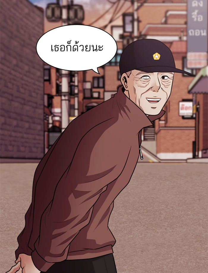 Tomorrow - หน้า 78