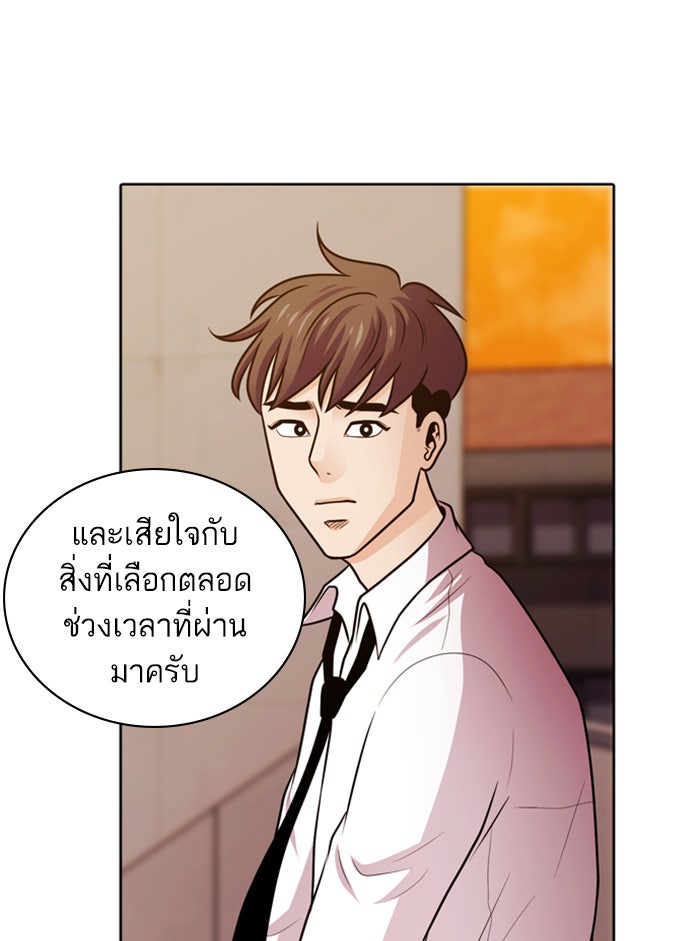 Tomorrow - หน้า 94