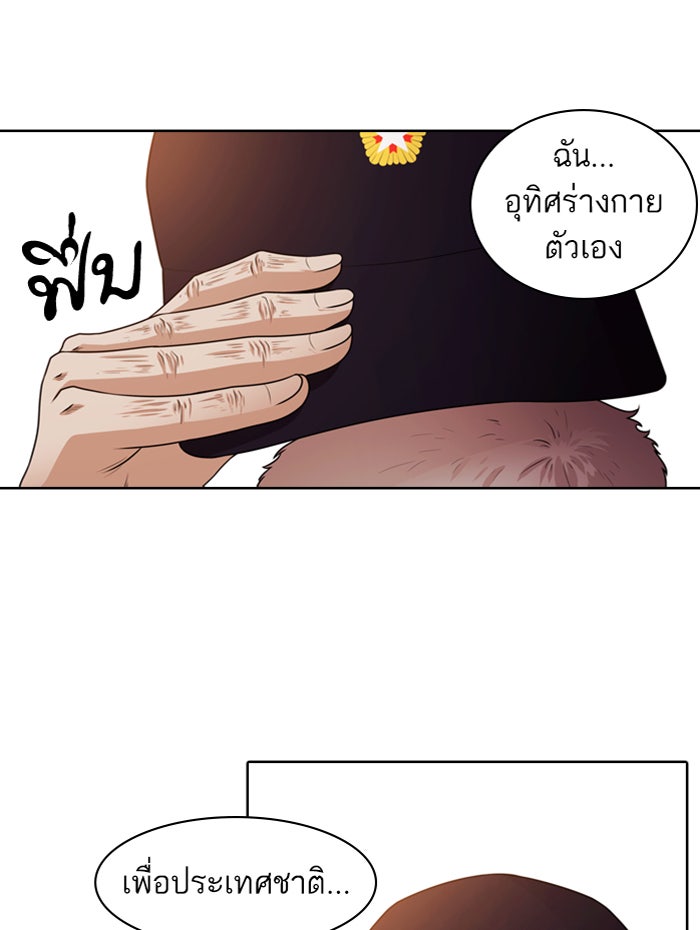 Tomorrow - หน้า 1