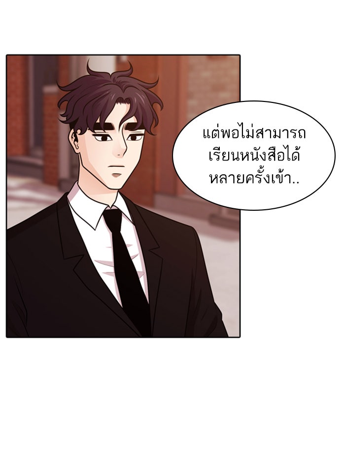 Tomorrow - หน้า 22
