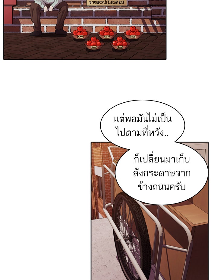 Tomorrow - หน้า 28