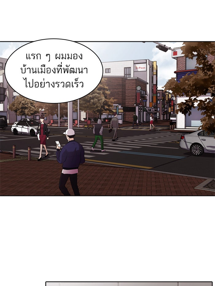 Tomorrow - หน้า 30