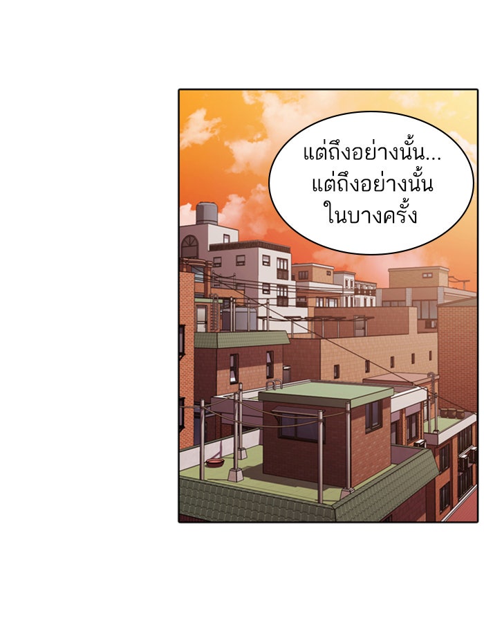 Tomorrow - หน้า 35