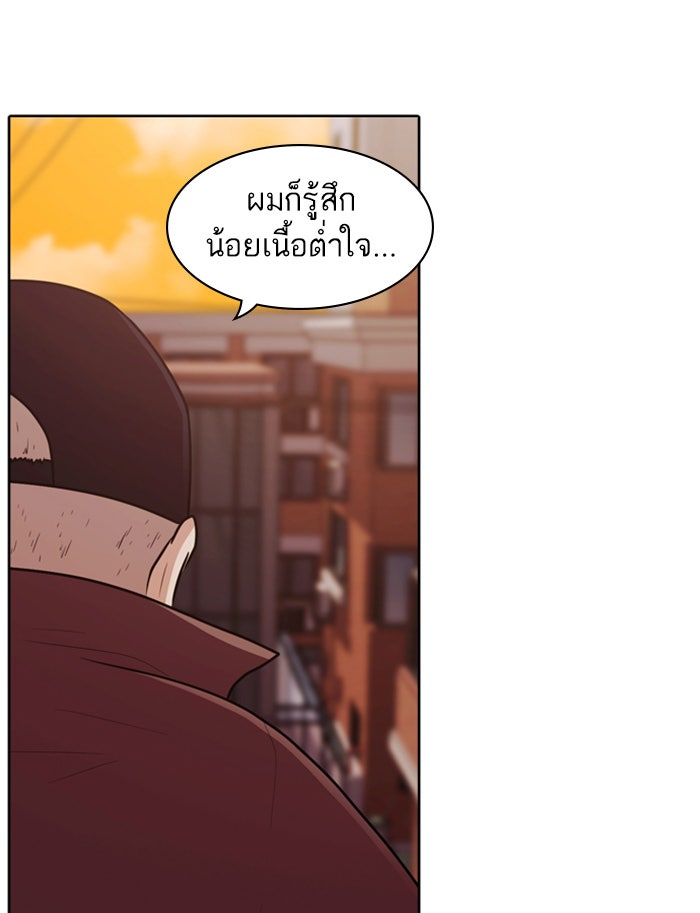 Tomorrow - หน้า 36