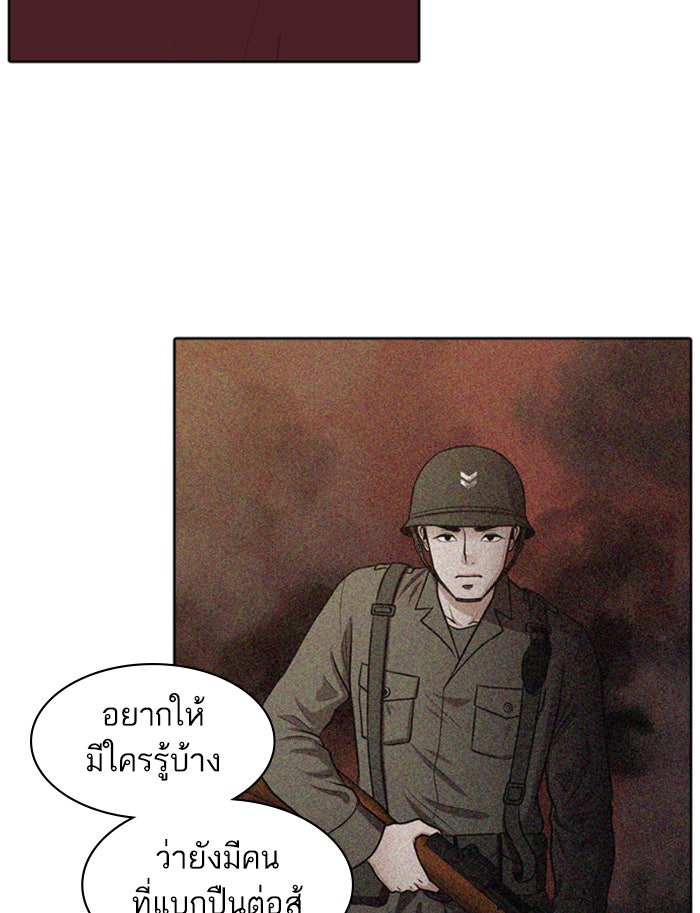 Tomorrow - หน้า 37