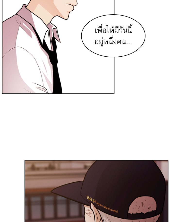 Tomorrow - หน้า 39