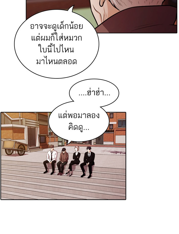 Tomorrow - หน้า 40