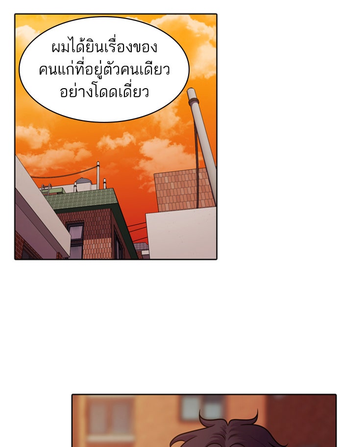 Tomorrow - หน้า 48