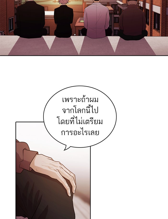 Tomorrow - หน้า 52
