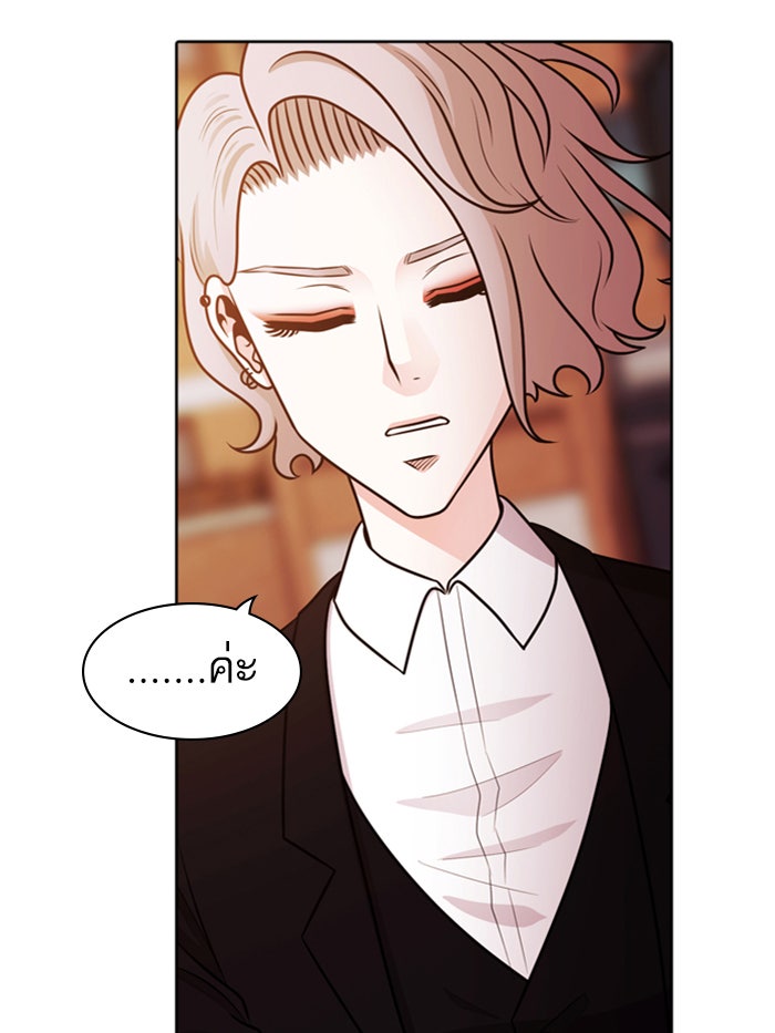 Tomorrow - หน้า 64