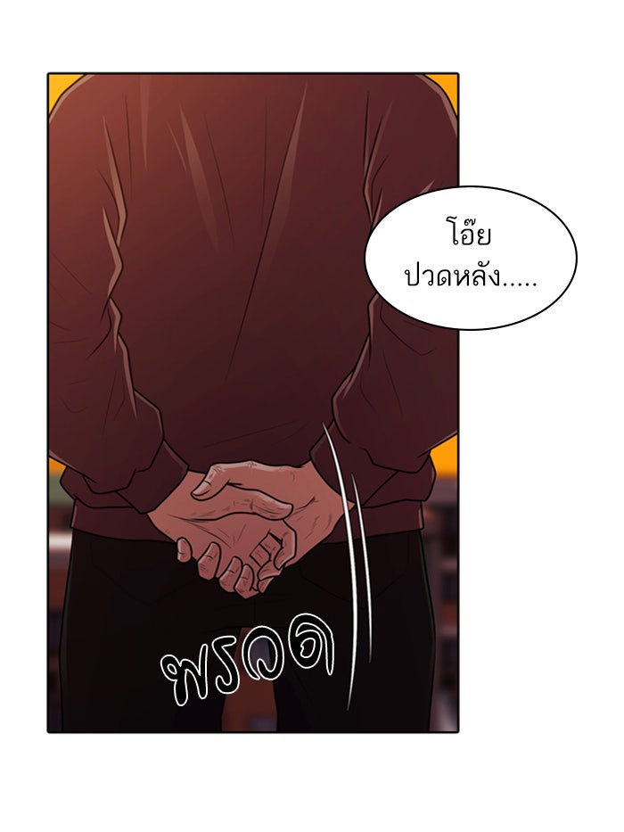 Tomorrow - หน้า 67