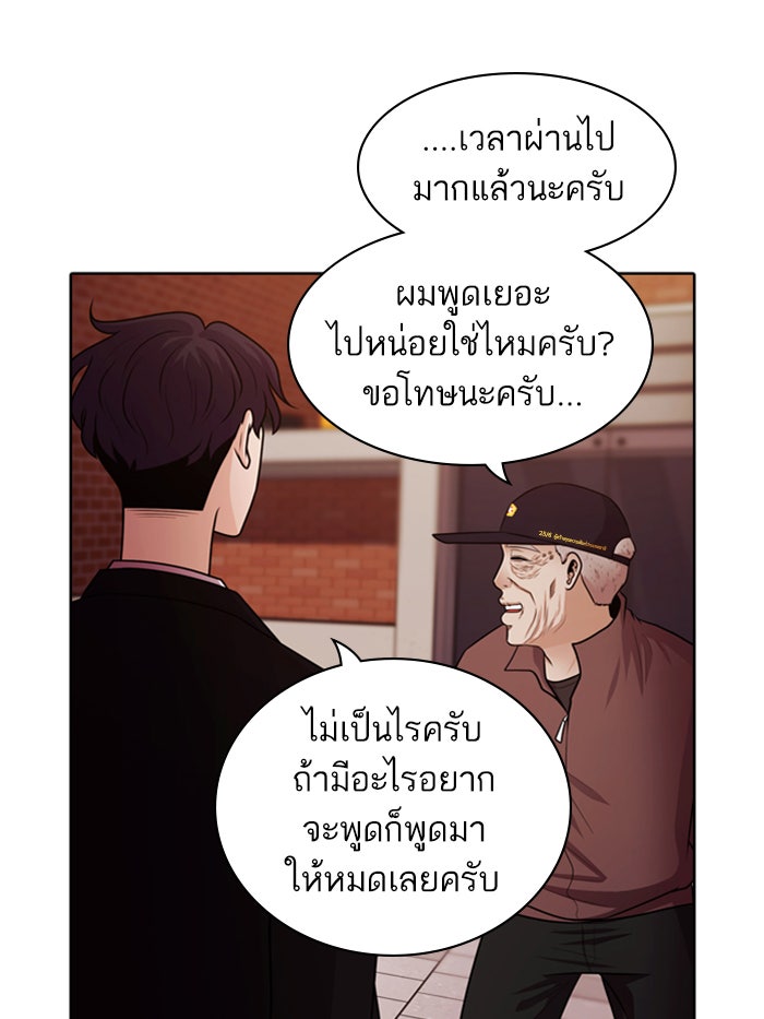 Tomorrow - หน้า 69