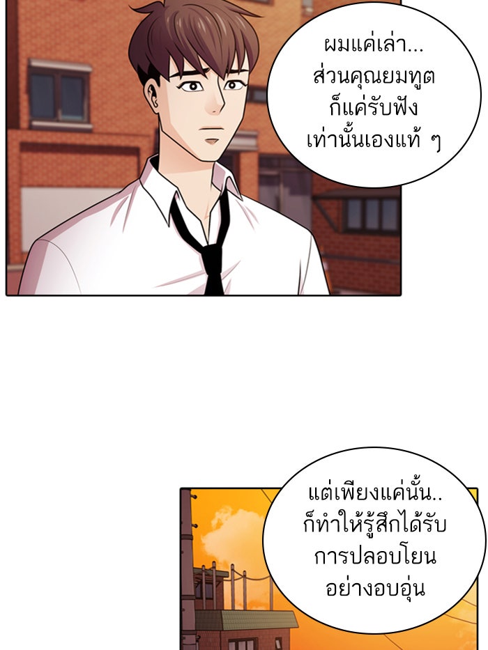 Tomorrow - หน้า 72