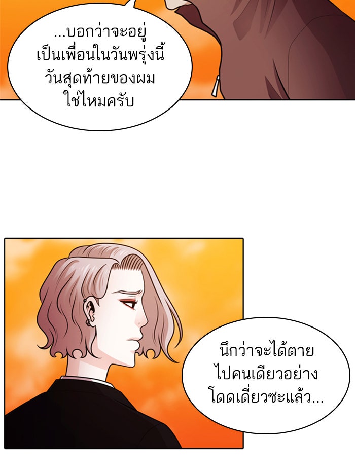 Tomorrow - หน้า 74