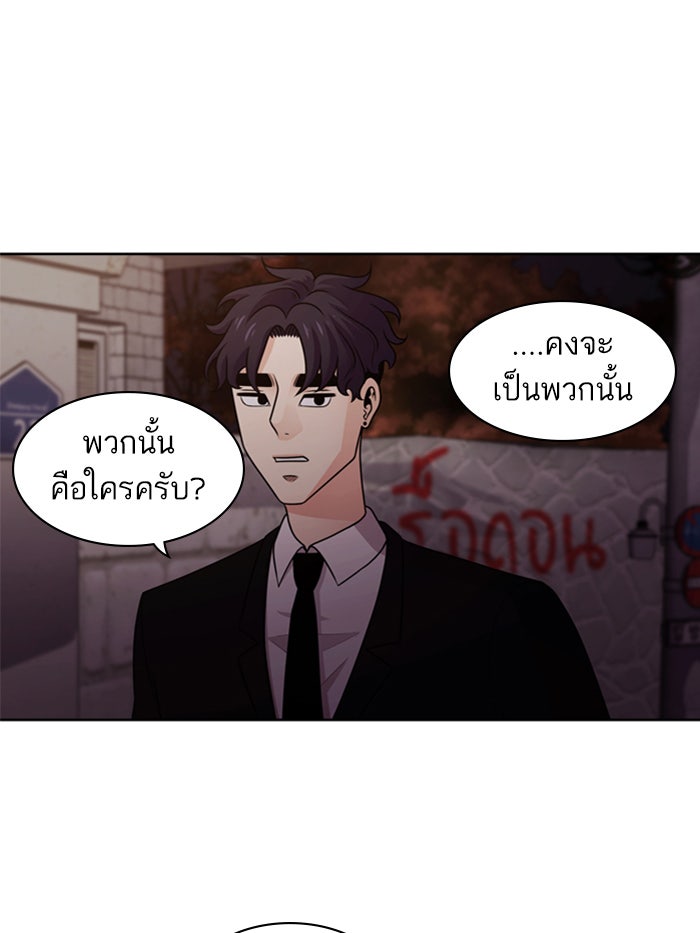 Tomorrow - หน้า 82