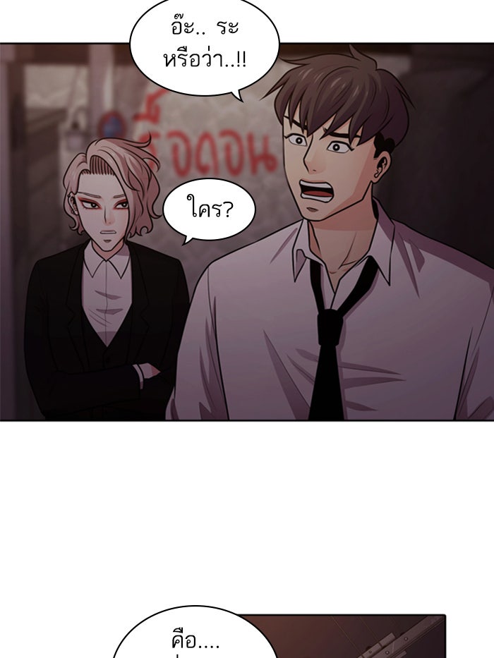 Tomorrow - หน้า 83