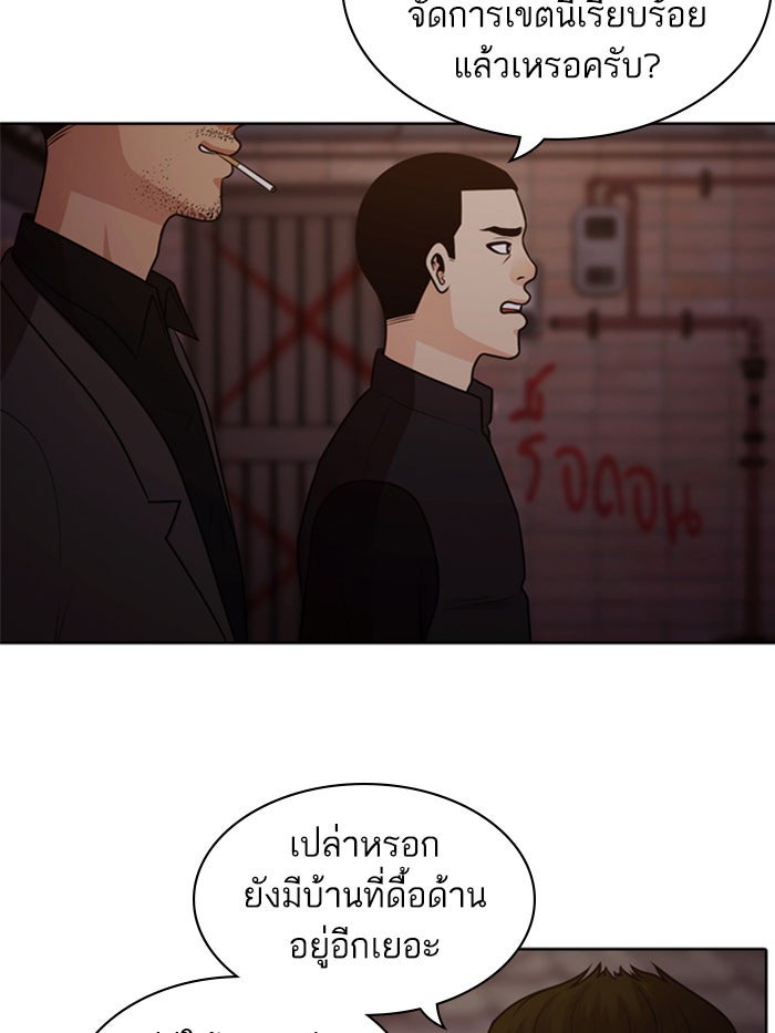 Tomorrow - หน้า 87