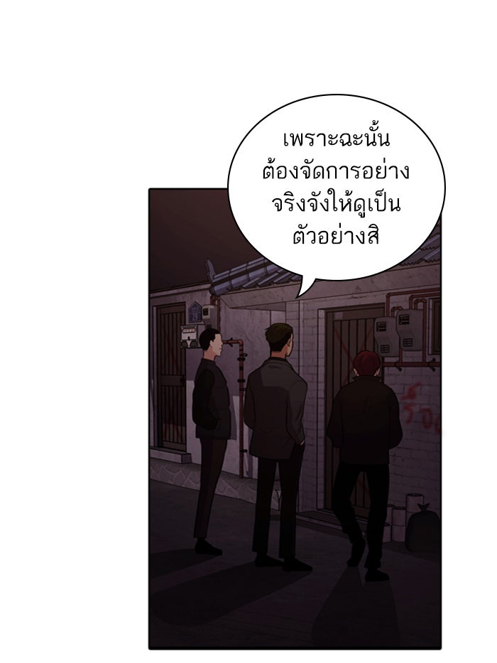 Tomorrow - หน้า 90
