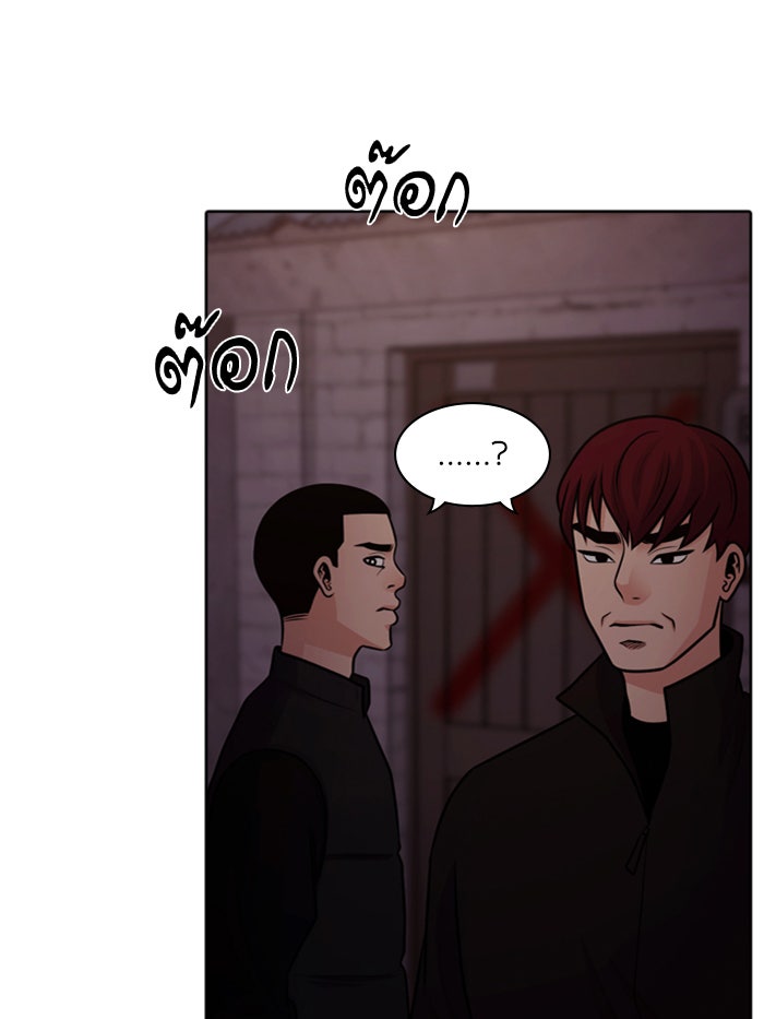 Tomorrow - หน้า 92