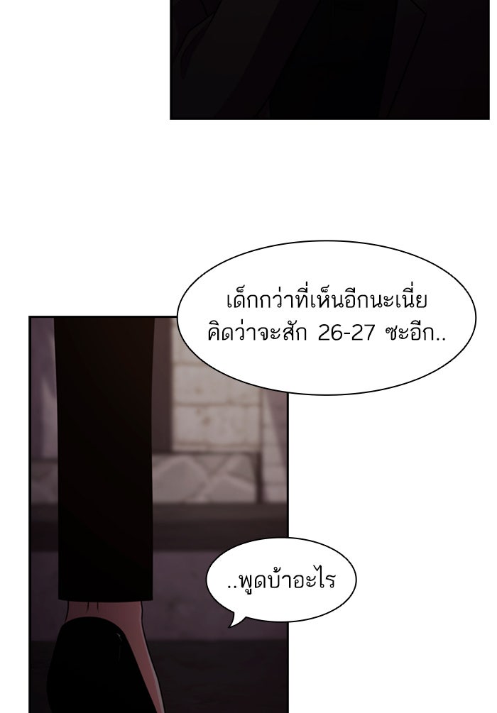 Tomorrow - หน้า 13
