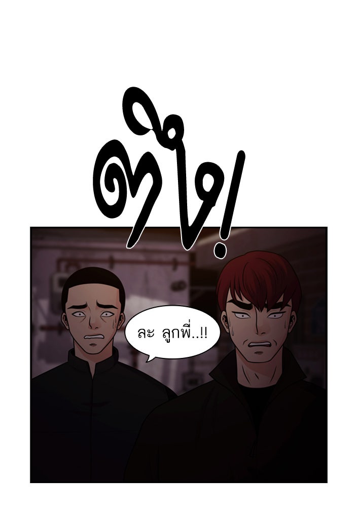 Tomorrow - หน้า 23