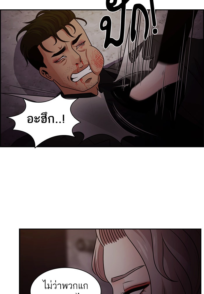 Tomorrow - หน้า 29