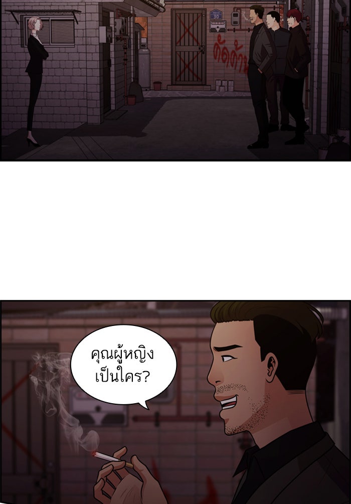 Tomorrow - หน้า 3