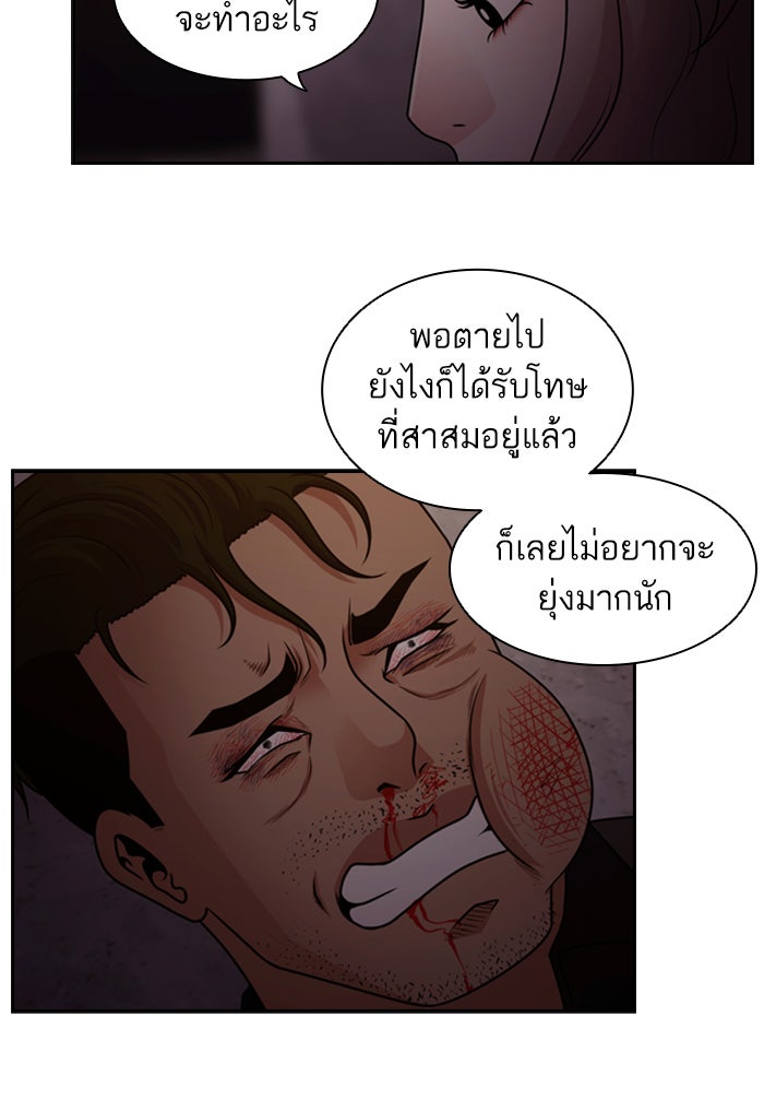 Tomorrow - หน้า 30