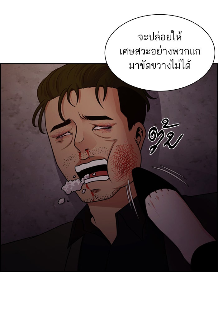 Tomorrow - หน้า 34