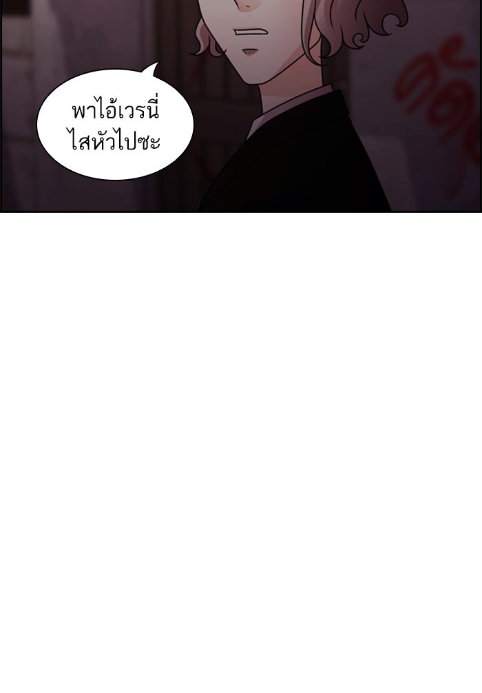 Tomorrow - หน้า 36