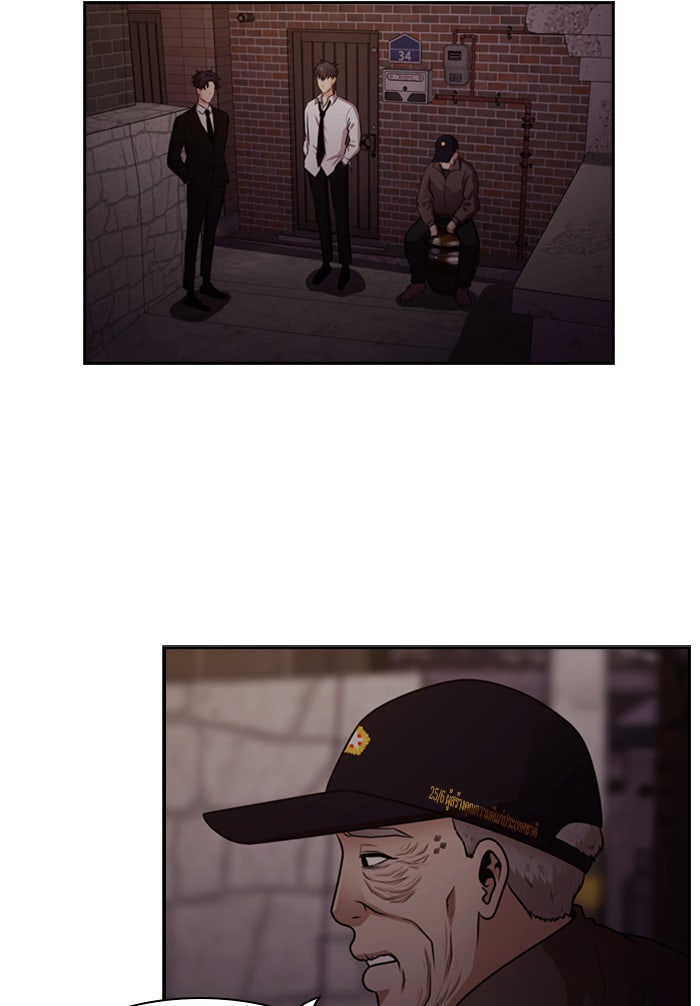 Tomorrow - หน้า 38