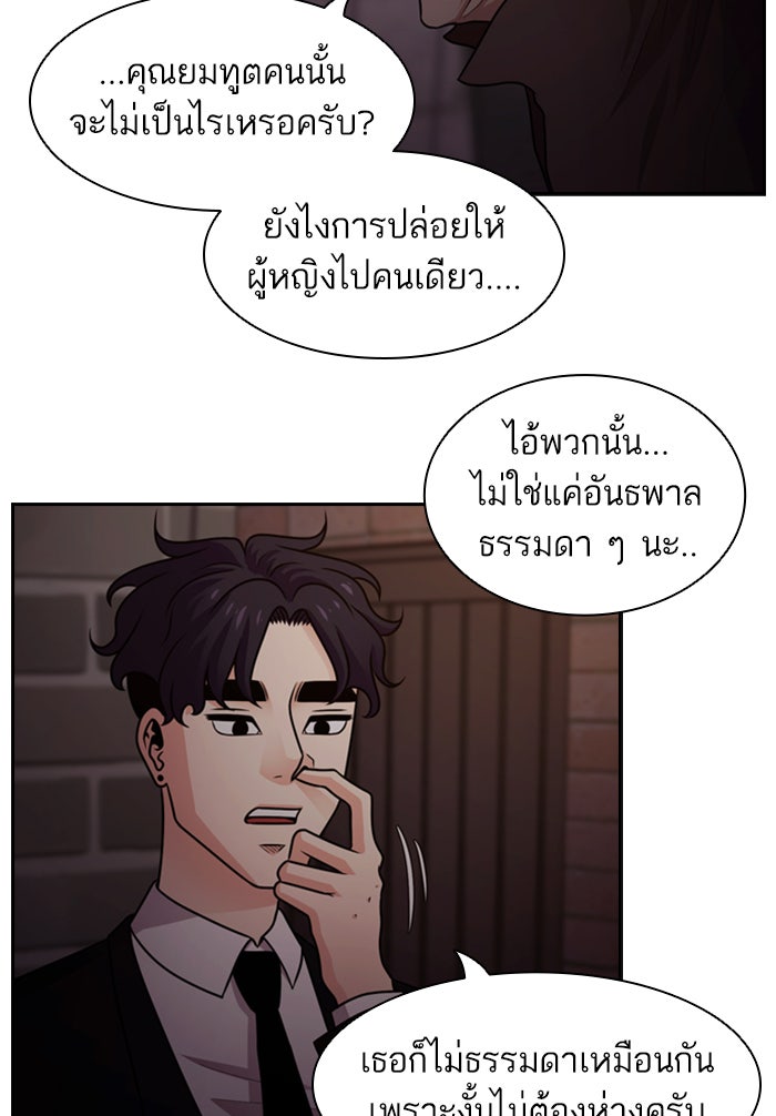 Tomorrow - หน้า 39