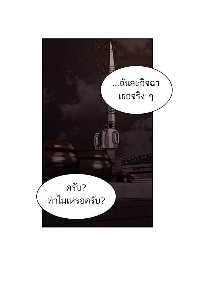 Tomorrow - หน้า 47