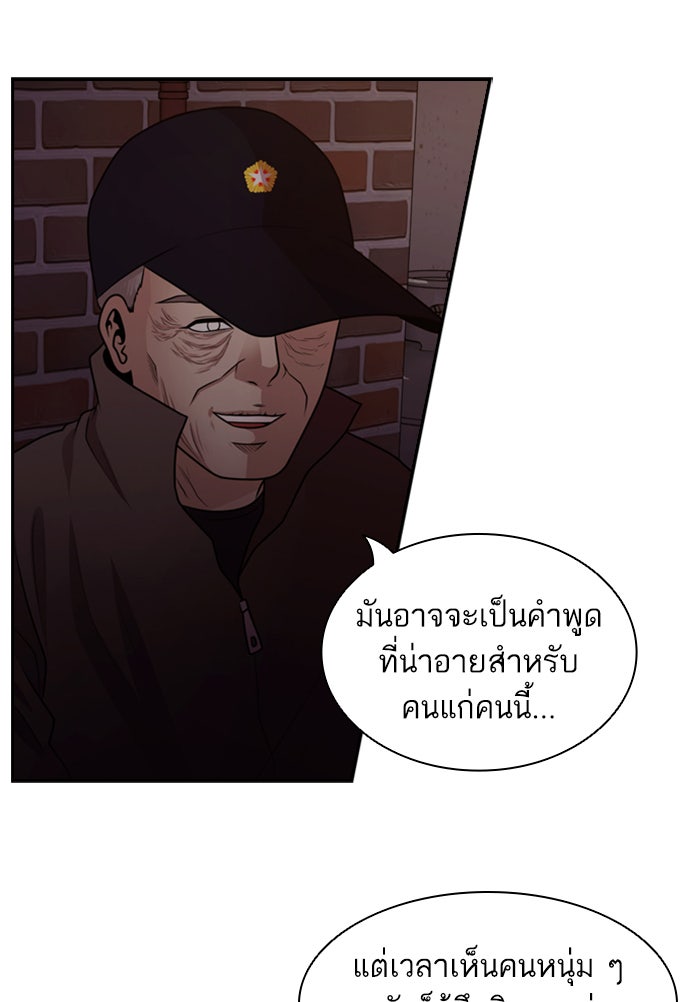 Tomorrow - หน้า 48