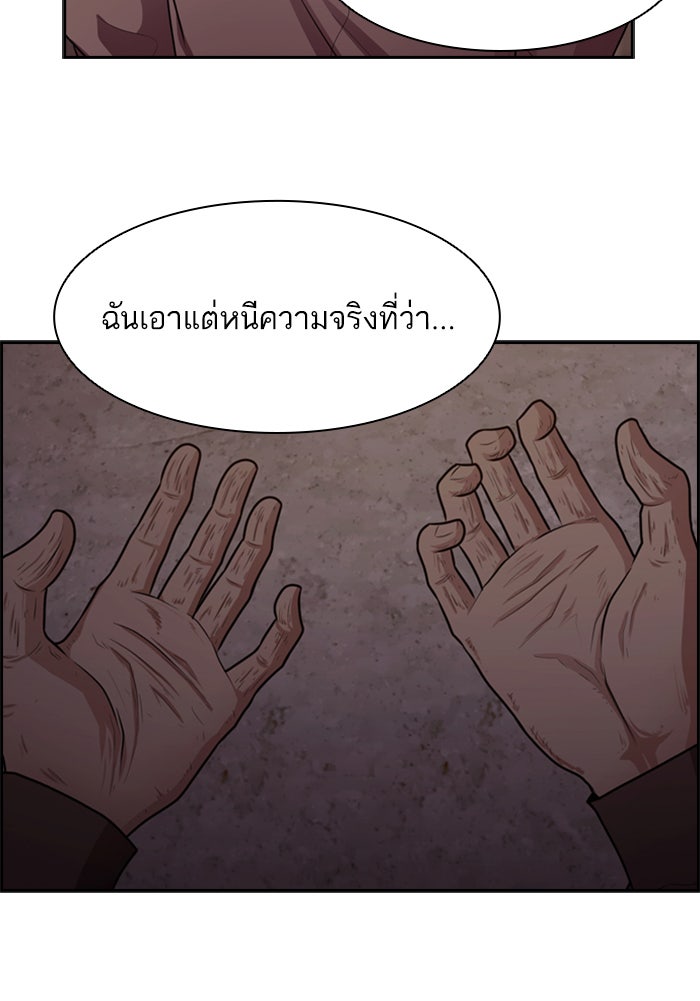 Tomorrow - หน้า 53