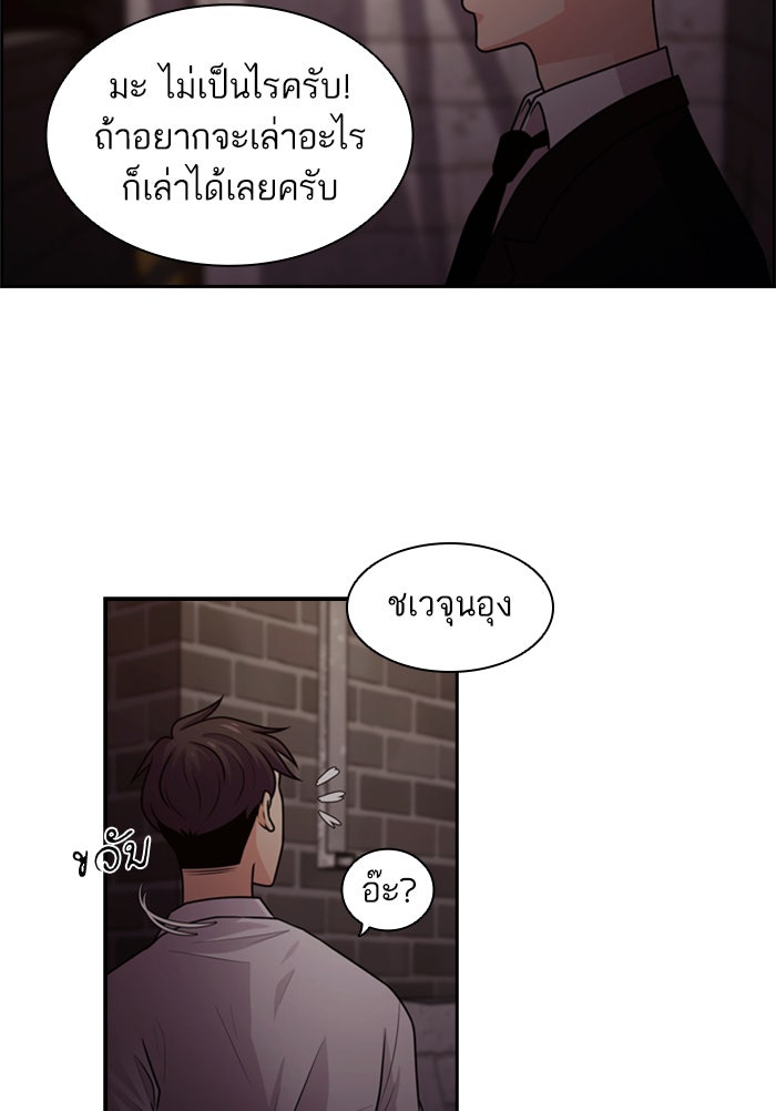 Tomorrow - หน้า 56