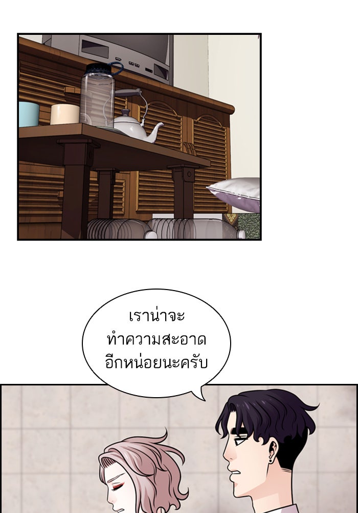 Tomorrow - หน้า 59