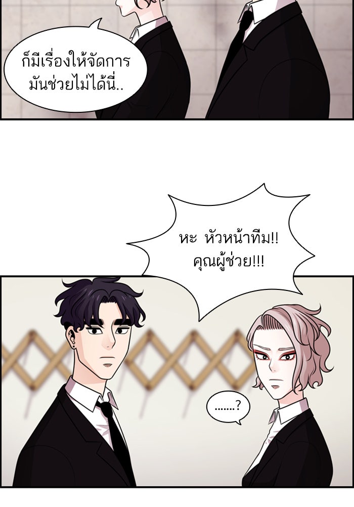 Tomorrow - หน้า 60