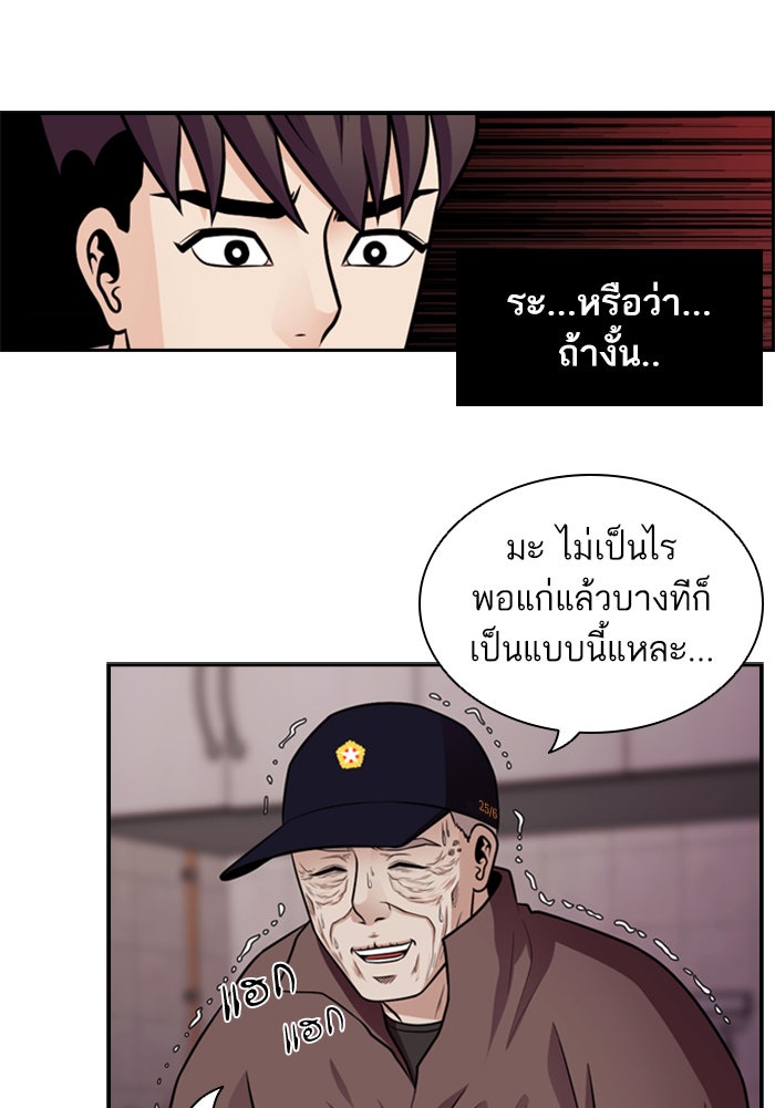 Tomorrow - หน้า 64