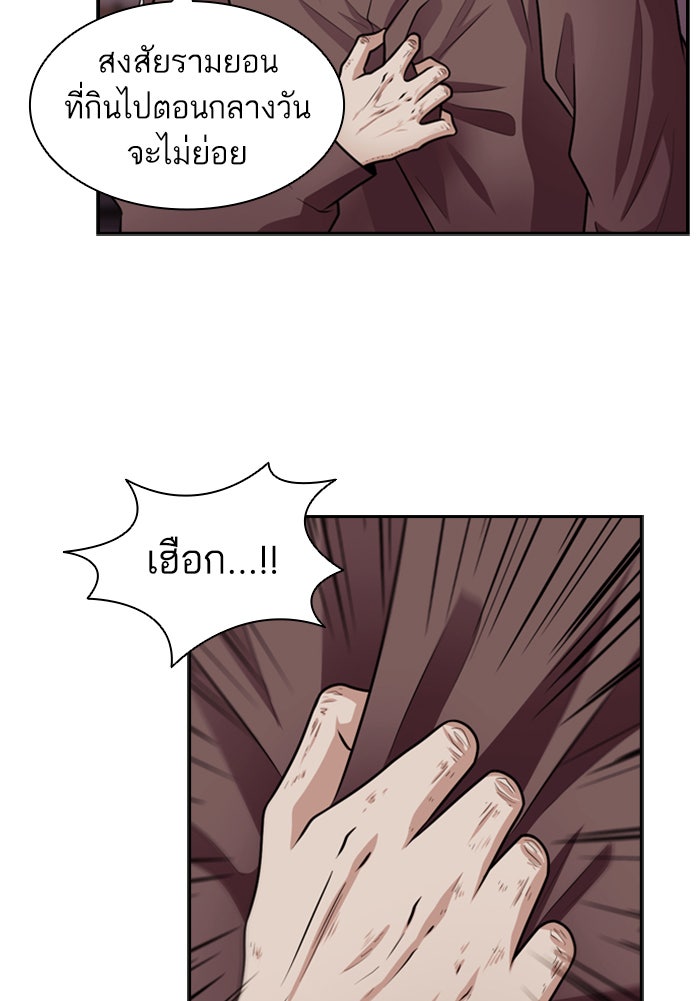 Tomorrow - หน้า 65