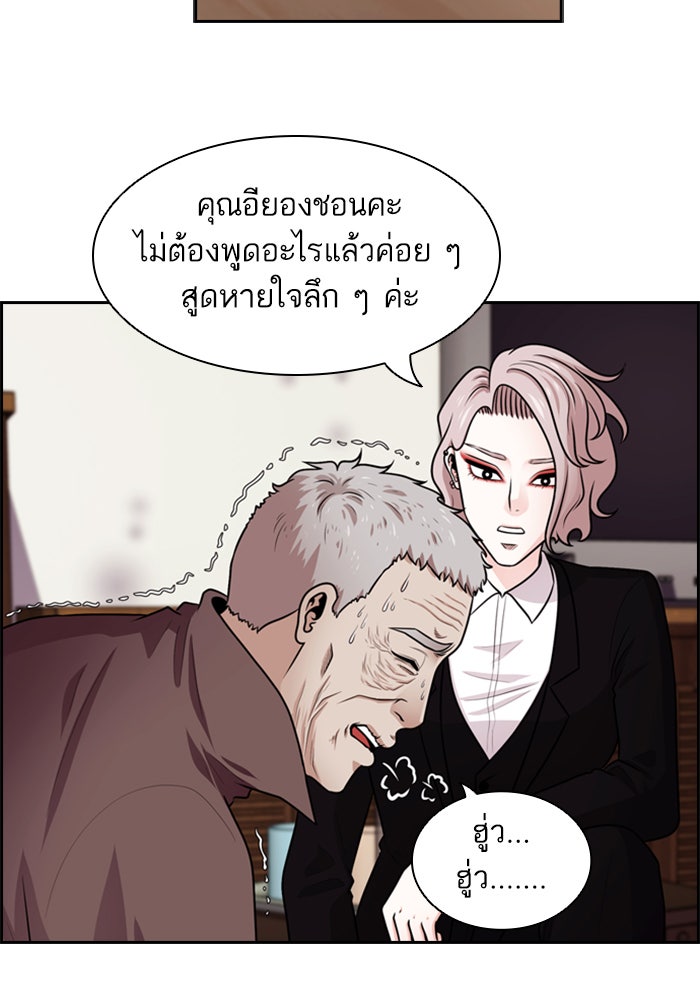 Tomorrow - หน้า 67